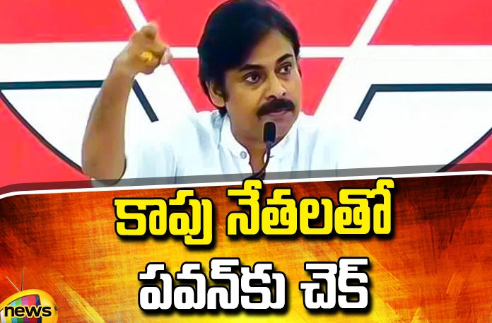 Jagan targeted Pawan Kalyan in a range Jagan Targeted Pawan Kalyan In A Range, Jagan Targeted Pawan, Pawan Kalyan Targeted, Target Pawan Kalyan,TDP -BJP, Pawan Kalyan, Pitapuram, Vanga Geetha, TDP, Janasena, YSRCP, Pawan Kalyan, Mudragada Padmanabhan, Campaigning With Kapu Leaders, Political News, Mango News, Mango News Telugu
