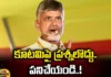 Chandrababu's Warning To The Ranks, Warning To The Ranks, Chandrababu Warning, AP state , AP elections ,TDP, Janasena, Congress, YCP, BJP, Pawan Kalyan, Andhra Pradesh, Political News, Mango News, Mango News Telugu