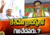 Who Will Win In Keshineni Brothers..?, Keshineni Brothers, Who Will Win, Keshineni Brothers, Keshineni Nani, Keshineni Chinni, TDP, YCP, Janasena, Pawan Kalyan, Chandrababu, CM Jagan, BJP, Congress, YSRCP, Andhra Pradesh, Political News, Mango News, Mango News Telugu