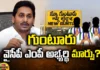 Jana Sena, TDP, Congress, YCP, CM Jagan,Guntur YCP MP candidate change?,Andhra Pradesh News Updates, AP Political News, AP Latest news and Updates, AP Politics, AP Elections, Andhra Pradesh, AP,Mango News Telugu, Mango News