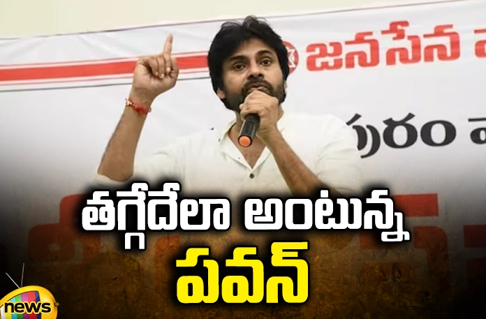 Janasena who increased aggression with the support of the alliance Janasena Who Increased Aggression With The Support Of The Alliance, Janasena Who Increased Aggression, Janasena Alliance Increased Aggression, Pawan,Janasena, Support of the Alliance,TDP, Janasena, YCP, Congress, BJP, Pawan Kalyan, Chandrababu, Andhra Pradesh, Political News, Mango News, Mango News Telugu