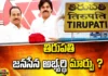 A Local Struggle To Rise, Struggle To Rise, Local Struggle, Leader Of Tirupati , Pawan Kalyan , TDP , BJP , Jana Sena, Jana Sena Local Struggle, Latest Jana Sena News, CM Jagan, Andhra Pradesh, Political News, Mango News, Mango News Telugu