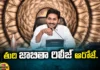 YCP Leaders Queuing Up At The CM's Camp Office, YCP Leaders Queuing Up, CM Camp Office YCP Leaders Queuing Up, YSRCP,CM Jagan,YCP Final List,YCP Leaders, CM's Camp Office,YCP,TDP,Janasena, BJP, Congress, Chandrababu, YCP, Mango News, Mango News Telugu