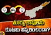 Controversy Over Uttarandhra Seats, Uttarandhra Seats, Uttarandhra Controversy, Uttarandhra Politics, Turpu Kaapus In Protest Over TDP Janasena BJP, Turpu Kaapus In Protest, Turpu Kaapus, TDP Janasena BJP Seats Allocation, Uttarandhra Seats Allocation, TDP, Janasena, BJP, Lok Sabha Elections, AP Live Updates, Andhra Pradesh, Political News, Mango News, Mango News Telugu