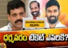 Dharmavaram Ticket For Whom?, Dharmavaram Ticket, Dharmavaram Seat, Dharmavaram Politics,TDP, YCP, Janasena, Chandrababu, CM Jagan, BJP, Congress, YSRCP,Paritala Sriram, Gonuguntla Suryanarayana, Varadapuram Suri, Political News, Mango News, Mango News Telugu