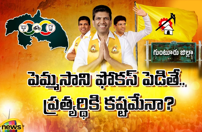 If Pemmasani Chandrasekhar focuses... will it be difficult for the opponent? If Pemmasani Chandrasekhar Focuses... Will It Be Difficult For The Opponent?, If Pemmasani Chandrasekhar Focuses, Pemmasani Chandrasekha Difficult For The Opponent, Pemmasani Chandrasekhar Focuses Guntur, Pemmasani Chandrasekhar, TDP, AP Politics, Guntur TDP MP Candidate, Guntur Political News, Latest Guntur News, AP Elections, CM Jagan, AP Live Updates, Andhra Pradesh, Political News, Mango News, Mango News Telugu