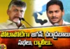 This Moment Comes Together For Anyone!,Chandrababu Vs Jagan,Rallies Kicks Off From March 27,Telugu News,Mango News,Mango News Telugu,Pawan Kalyan,TDP,Alliance,Vijayawada,TDP,TDP News,TDP Rally,TDP Party Latest News,YSRCP,YSRCP Latest News,YSRCP News,YSRCP Campaign,YSRCP Rally,Chandrababu News,Chandrababu Latest News,Chandrababu Live,Chandrababu Press Meet,Assembly Elections,Andhra Pradesh,TDP And YSRCP Rally on March 27,CM YS Jagan,CM YS Jagan News,CM Jagan,CM Jagan Election Campaign,Chandrababu Election Campaign,CM Jagan Live,CM Jagan Latest,Jagan And Chandrababu Election Campaign On March 27,Ys Jagan And Chandrababu Election Campaign From March 27th,Ys Jagan And Chandrababu Election Campaign