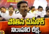 Racha In Alliance On Vijayawada West Ticket,Vijayawada West Ticket In Suspense As Fight Over Janasena,Pothina Mahesh And Sujana Chowdary,Telugu News,Mango News Telugu,Pawan Kalyan,Jana Sena,TDP,Alliance,Mango News,Vijayawada,Jana Sena Party,Jana Sena Party News,Jana Sena Party Latest News,Jana Sena,Pawan Kalyan News,Pawan Kalyan Latest News,Venkata Mahesh Live,Venkata Mahesh Press Meet,Vijayawada West Assembly Seat,Jana Sena Vijayawada West Assembly Seat,Jana Sena Vijayawada,Pothina Mahesh,Pothina Venkata Mahesh,Venkata Mahesh News,Jana Sena Venkata Mahesh,TDP,BJP,MLA Vellampalli Srinivas,AP Politics,AP News,AP Latest News,AP Elections News,Elections 2024,AP Elections 2024