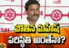 BJP-Jana Sena Hold For Vijayawada West.., Jana Sena Hold For Vijayawada, BJP-Jana Sena Hold For Vijayawada, Vijayawada West, BJP-Janasena, Pothina Mahesh, BJP,Jana Sena, Vijayawada West Seat,Adduri Sriram, Abburi Sriram, Bhaskara Rao, CM Jagan, Andhra Pradesh, Political News, Mango News, Mango News Telugu