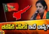 Is This The Chance For BJP in AP?, Is This The Chance For BJP, Chance For BJP in AP, The Chance For BJP, AP State Elections, TDP, Jana Sena, YCP, BJP, Latest BJP News, CM Jagan, Andhra Pradesh, Political News, Mango News, Mango News Telugu
