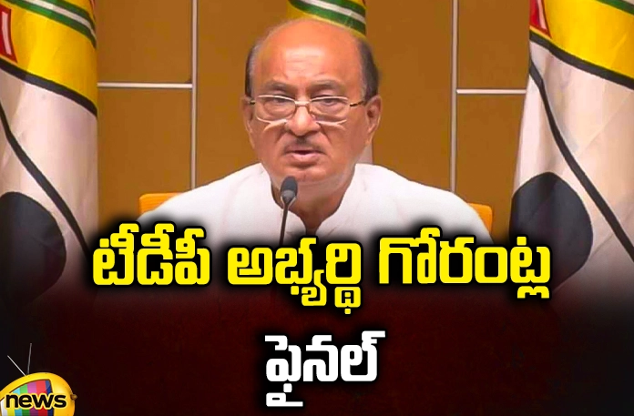 TDP candidate Gorantla final Rajahmundry Rural, TDP- Janasena, Gorantla Butchaiah Chowdary,TDP, Janasena, TDP candidate Gorantla final, Competition from Rajahmundry Rural,pawan kalyan,women's day, AP Political News, AP Latest news and Updates, AP Politics, AP Elections,Mango News Telugu, Mango News