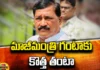 Ex-Minister Ganta Srinivasa Rao's New Trouble, Ex-Minister Ganta Srinivasa Rao, Ganta Srinivasa Rao New Trouble, TDP, Janasena, YCP, Congress, BJP, Ganta Srinivasa Rao, Chandra Babu, Lokesh, Botsa Satyanarayana, CM Jagan, Andhra Pradesh, Political News, Mango News, Mango News Telugu
