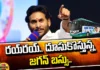 Jagan's Bus Sentiment Will Work Out?, Jagan Sentiment Will Work, Sentiment Will Work Out, Bus Sentiment, AP Elections 2024, YCP Memu Siddham, Jagan Bus Yatra To Commence From March 27 Proddutoor, Telugu News, Jagan Yatra From Proddutoor, Proddutoor, CM Jagan, Andhra Pradesh, Political News, Mango News, Mango News Telugu