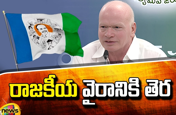 Subash Chandra Bose and Thotaa Trimoorthulu Subash Chandra Bose and Thotaa Trimoorthulu, Thotaa Trimoorthulu and Subash Chandra Bose, Subash Chandra Bose, Thotaa Trimoorthulu , TDP, TDP,YCP,BJP, Janasena, Congress,Pawan Kalyan,Jagan, Chadra Babu, Andhra Pradesh, Political News, Mango News, Mango News Telugu