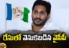 YCP, TDP,Jana Sena, TDP-Jana Sena alliance, Jagan, Pawan Kalyan, Chandrababu, Sharmila, YS Sunitha, Prashant Kishore,AP Latest news and Updates, AP Politics, AP Elections,Mango News Telugu, Mango News