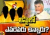 TDP Is The Third List With 11 People, Third List With 11 People, TDP Is The Third List, Third List TDP, TDP List With 11 People, TDP, Janasena, YCP, Congress, BJP, CM Jagan, Andhra Pradesh, Political News, Mango News, Mango News Telugu