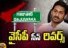 YCP ,Jagan,TDP, Janasena, Pawan Kalyan,Gajuwaka, Chiranjeevi, Praja Rajyam Party, Chintalapudi Venkatramaiah, Palla Srinivasa Rao, Pawan Kalyan, Tippala Nagireddy, Varikooti Ramachandra Rao,Mango News Telugu,Mango News