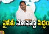 Ycp Manifesto Is Ready To Impress All Sections Released Soon, Ycp Manifesto Is Ready, Ycp Manifesto Is Ready To Impress All Section, Ycp Manifesto Is Ready Release, Manifesto Is Released Soon, AP Elections, CM Jagan, YCP, YCP Menifesto, CM Jagan, AP Live Updates, YCP, Andra Pradesh, Political News, Mango News, Mango News Telugu