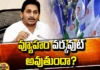 Jagan Targeted Those Three People, Jagan Targeted Those Three, Those Three People Targeted, YS Jagan,Pawan Kalyan ,Bala krishna, Lokesh,Janasena, Pitapuram, YCP, TDP, BJP, Congress, Political News, Mango News, Mango News Telugu