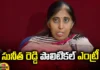 Sunitha Reddy's Political Entry, Political Entry Sunitha Reddy, Sunitha Reddy Political Entry News, Sunitha Reddy Political News, AP, TDP, Janasena, BJP, Sharmila, CM Jagan, AP Elections, CM Jagan, AP Live Updates, Andhra Pradesh, Political News, Mango News, Mango News