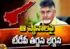 The TDP Will Contest Those Positions,AP State election,Assembly Seats,BJP,Janasena,Lok Sabha Seats,Srinivasa Rao,TDP,TDP News,TDP Latest News,AP Polls,AP Politics,AP News,AP Latest News,AP Elections News,TDP News,Mango News,Andhra Pradesh Elections,Elections 2024,AP Elections 2024,Telugu Desam,TDP MP Candidates,Lok Sabha Polls,TDP Lok Sabha Seats List,TDP MP List,TDP Assembly Candidates,TDP Assembly Seats,Nara Lokesh,Chandrababu Naidu,Chandrababu Naidu Latest News,Chandrababu Naidu Press Meet,Chandrababu Naidu Live