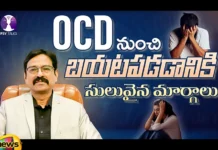 How To Overcome OCD, Overcome OCD, OCD Overcome, OCD, PsyTalks, PsyVishesh, Psychologist Vishesh, Latest Psychologist Vishesh Videos, Vishesh Videos, Vishesh Health Tips Videos, Health Tips, Health News, Mango News, Mango News Telugu