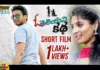 O Theliyani Katha Short Film By Pakka Local Team, O Theliyani Katha, Short Film O Theliyani Katha, Pakka Local Team, Pakka Local Team Short Films, O Theliyani Katha Short Film, Telugu Short Film, Sree Raj, Pakka Local Team, O Theliyani Katha Short Film Update, Latest Telugu Short Films, Short Films, News, Mango News, Mango News Telugu