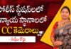 Advocate Ramya Latest Videos, Ramya, Judges Security, Supreme Court, Security, Indian Laws, Advocate Ramya, Supreme Court Latest News, CC Cameras In Police Station, CC Cameras In Court, India, CC Cameras, Advocate Ramya Videos, Political News, Mango News, Mango News Telugu