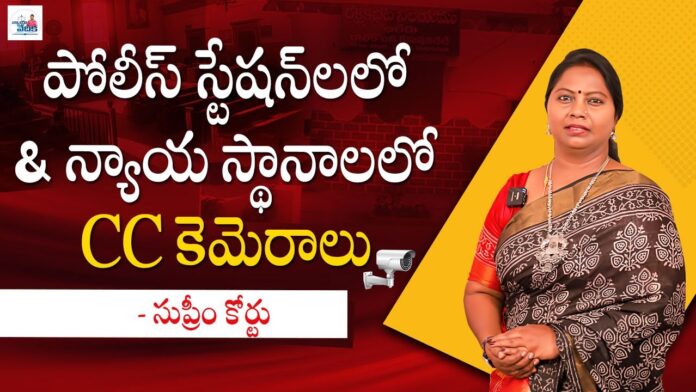 Advocate Ramya Latest Videos, Ramya, Judges Security, Supreme Court, Security, Indian Laws, Advocate Ramya, Supreme Court Latest News, CC Cameras In Police Station, CC Cameras In Court, India, CC Cameras, Advocate Ramya Videos, Political News, Mango News, Mango News Telugu