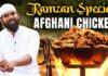 Afghani Chicken Recipe Prepared By Nawab's Kitchen, Afghani Chicken Recipe, Chicken Recipe, Chicken Roast, Afghani Chicken, Ramzan Special, Nawab Skitchen Official, Nawabs For A Cause Videos, Nawabs For A Cause Motivational Videos, Nawabs For A Cause Food Videos, Nawab's Kitchen Official, AndhraKashmir, Lambasingi, Nawabforacause, Mango News, Mango News Telugu