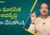 How To Improve Positive Mental Activity, Mental Activity, Positive Mental Activity, Positive Mindset, Positive Thinking, Motivational Videos, Personality Development, Bv Pattabhiram, Pattabhiram Health News, Pattabhiram Motivational Videos, Latest Videos Pattabhiram, Heath News, Healthy Food, Motivational Videos, Personality Development, BV Pattabhiram, Mango News, Mango News Telugu