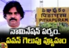 Nomination Day.. Pawan's Winning Strategy, Nomination Day, Pawan Winning Strategy, Winning Strategy, AP State Elections, Assembly Elections, Nomination day, Pawan's winning Strategy, Pawan Strategy, Pawan, Janasena, AP Live Updates, Andhra Pradesh, Political News, Mango News, Mango News Telugu