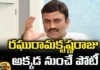 There Is Still Suspense Over Raghuramakrishna Rajus Contest, Raghuramakrishna Rajus Contest, Suspense Over Raghuramakrishna Raju Seat, Raghuramakrishna Raju Political News, Raghurama Krishnam Raju, TDP, YCP, AP Elections, AP, CM Jagan, Andhra Pradesh, Andhra Pradesh Elections, AP Live Updates, AP Political News, Mango News, Mango News Telugu