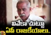 AP Politics Around Viveka.., Ys Viveka Murder Case, Politics Around Viveka, Viveka Murder Case, Viveka Murder Politics, Politics Between YCP And TDP, TDP, YCP, Ys Viveka, Andhra Pradesh Elections, AP Political News, AP Live Updates, Andhra Pradesh, Political News, Mango News, Mango News Telugu