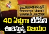 An Unheard Name Of TDP In Vijayawada West, TDP In Vijayawada West, TDP in Vijayawada West, Vijayawada West, Sujana Chowdary, Vellam Pally Srinivas, YCP, TDP, Janasena, Chandrababu, Jagan, AP Political News, AP Live Updates, Andhra Pradesh, Political News, Mango News, Mango News Telugu
