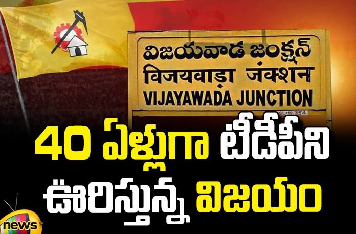 An unheard name of TDP in Vijayawada West An Unheard Name Of TDP In Vijayawada West, TDP In Vijayawada West, TDP in Vijayawada West, Vijayawada West, Sujana Chowdary, Vellam Pally Srinivas, YCP, TDP, Janasena, Chandrababu, Jagan, AP Political News, AP Live Updates, Andhra Pradesh, Political News, Mango News, Mango News Telugu