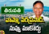 There Is Strong Opposition Among The People Against Tirupati BJP MP Candidate Varaprasad, Strong Opposition, Tirupati BJP MP Candidate Varaprasad, Tirupati BJP MP Candidate, Tirupati BJP MP, Velagapalli Varaprasad Rao, Tirupati, Tirupati BJP MP Candidate, AP Elections, Lok Sabha Elections, Tirupati Political News, Andhra Pradesh Elections, AP Political News, AP Live Updates, Andhra Pradesh, Political News, Mango News, Mango News Telugu