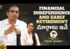 Mv Narsingarao Says About Financial Independence And Early Retirement, Mv Narsingarao, Financial Independence And Early Retirement, Financial Independence, Early Retirement, Financial Independence Videos, Mv Narsingarao Videos, Financial Independence, Early Retirement, Master Your Money, Financial Management, Money Tips, Money Advice, Mango News, Mango News Telugu
