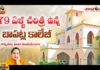 Manogna Suryadevara Vlog About Colleges In Bapatla,79 Year Old College,Bapatla Agriculture College,Manogna Suryadevara,Telugu Vlogs,Mango News,Mango News Telugu,79 ఏళ్ల చరిత్ర ఉన్న బాపట్ల కాలేజీ ఆ గొప్పతనం ఏంటో తెలుసుకుందాం,Telugu Vlogs,Manogna Suryadevara,Bapatla Agriculture College,history of bapatla agriculture college,Manogna Suryadevara Videos,Manogna Suryadevara Vlogs,Telugu Web Series 2024,Funny Web Series,Latest Telugu Comedy Videos,Latest Comedy Videos 2024,Telugu Comedy Web Series,Telugu Funny Videos,Travel Vlogs,Travel Videos,Funny Videos,Mother And Daughter Comedy Videos,Mother And Daughter Comedy Series