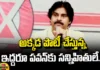 Is That The Jana Sena's Strategy?,Pawan Comments On Kakinada Loksabha YCP Candidate Sunil Says He Came To Varun Tej Marriage,Telugu News,Janasena,Pawan Kalyan,Pithapuram,TDP,YCP,Mango News,Mango News Telugu,Andhra Pradesh Elections,Elections 2024,AP Elections 2024,Lok Sabha Polls,AP Polls,AP Politics,AP News,AP Latest News,AP Elections News,AP Elections,AP Assembly Elections 2024,Lok Sabha Elections 2024,Janasena News,Kakinada YSRCP MP Candidate Sunil,Kakinada Lok Sabha Elections,Pawan Kalyan Latest News,Pawan Kalyan News,Pawan Kalyan Pressmeet