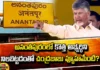 What Is Chandrababu's Strategy For Fielding A New Candidate In Anantapur?, A New Candidate In Anantapur, Anantapur, Strategy For Fielding A New Candidate In Anantapur, New Candidate In Anantapur, Anantapuram Politics, Prabhakar Chowdary Fights, Amind Elections, Anantapuram, AP Live Updates, Andhra Pradesh, Political News, Mango News, Mango News Telugu
