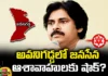 A Shock For The Janasena Aspirants In Avanigadda?, A Shock For The Janasena, Janasena Aspirants In Avanigadda, Avanigadda Janasena Aspirants, Janasena Aspirants, Avanigadda, Shock For The Janasena, Avanigadda Politics, Mandali Buddha Prasad, Avanigadda, AP Live Updates, Andhra Pradesh, Political News, Mango News, Mango News Telugu