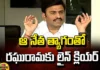With That Leaders Sacrifice The Line Is Clear For Raghurama, With That Leaders Sacrifice, Line Is Clear For Raghurama, Raghuramakrishnam Raju Line Is Clear, AP, TDP, Raghuramakrishnam Raju, Elections, Leaders Sacrifice, Andhra Pradesh Elections, AP Political News, AP Live Updates, Andhra Pradesh, Political News, Mango News, Mango News Telugu