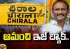 Political Heat With The Arrival Of Amanchi Krishnamohan, Political Heat, Arrival Of Amanchi Krishnamohan, Amanchi Krishna Mohan Contest From Congress, Amanchi Krishna Mohan, Chirala Congress Seat, Chirala, Chirala Politics, Chirala Lok Sabha Seat, AP Political News, AP Live Updates, Andhra Pradesh, Political News, Mango News, Mango News Telug