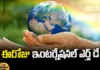 Today is International Earth Day, Earth Day, Earth Day 2024, International Earth Day, Earth, Earth Is Also The Only Planet, Earth's plates, Formation Of Mountains, Earthquakes, Volcanic Eruptions on Earth, Earth News, Nature News, Mango News, Mango News Telugu