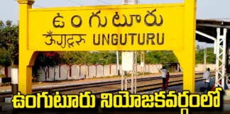Who Do You Vote For Voters In Ungutur Constituency?,Ungutur Constituency,YCP,Janasena,TDP,BJP,Chandrababu,Puppala Srinivasa Rao,Jana Sena Candidate,Patsamatla Dharmaraju,Telugu News,AP State Assembly Elections,Mango News,Mango News Telugu,Andhra Pradesh Elections,Elections 2024,AP Elections 2024,Lok Sabha Polls,AP Polls,AP Politics,AP News,AP Latest News,AP Elections News,AP Elections,AP Assembly Elections 2024,Lok Sabha Elections 2024,Ungutur Constituency Elections,Ungutur,Ungutur Elections,Ungutur Politics,Unguturu Assembly Elections 2024,Unguturu News