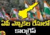 First List Today!, AP State Elections , TDP , YSRCP , Janasena, First List, AP First List Today, AP Congress First List, Congress First List, Congress List, Sharmila, AP Live Updates, Andhra Pradesh, Political News, Mango News, Mango News Telugu