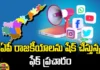 AP State elections , Fake campaign shaking AP politics , YCP vs TDPA
