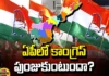 Will Congress Rise In AP?, Sharmila Congress Party Future, Congress Party Future, Congress Party Future In Andhra Pradesh, Andhra Pradesh Congress, Congress Party Future Sharmila, Sharmila, Kadapa, AP Congress, Andhra Pradesh Elections, AP Political News, AP Live Updates, Andhra Pradesh, Political News, Mango News, Mango News Telugu