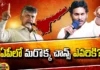 Who Has Another Chance In AP?, Another Chance In AP, AP Another Chance, AP State Elections , Assembly Elections , Jana Sena , BJP , TDP, AP News,AP Political News, AP Live Updates, Andhra Pradesh, Political News, Mango News, Mango News Telugu